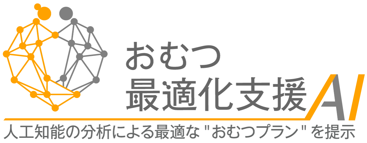 おむつ最適化支援AI_ロゴ_横.png