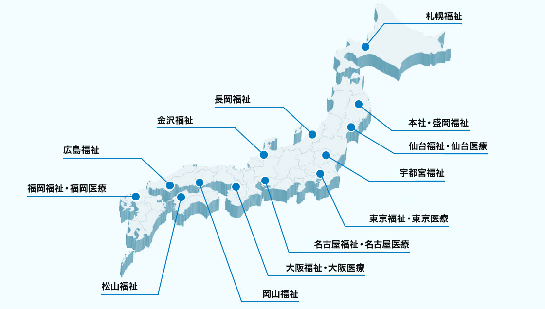 支店一覧 会社情報 ワイズマン