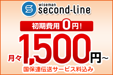 小規模事業所向けの ワイズマンセカンドライン がおすすめです 開業に向けて介護ソフトの導入をご検討のお客様へ